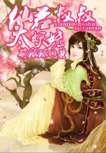 Uncle Xianjun is Too Enchanting