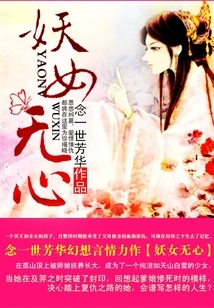 The Witch Has No Heart