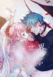 Conquer the World and Save You