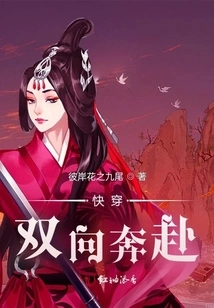 Quick Travel: Running in Both Directions