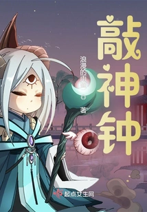 Ring the Divine Bell