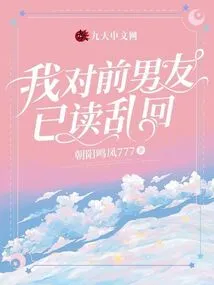 I Have Read Random Replies to My Ex-boyfriend