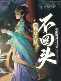 Real Women Never Look Back