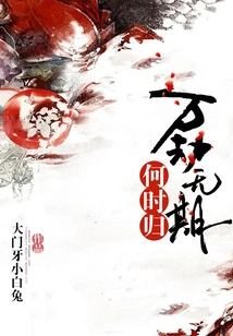 When Will the Eternal Disaster Return?