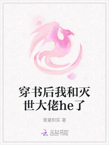 After Passing Through the Book, I Had a Fight with the World-destroying Boss