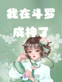 I Became a God in Douluo