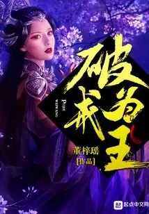 Break the Precept and Become King