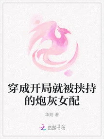 Dressed as a Cannon Fodder Female Supporting Character Who Was Kidnapped at the Beginning