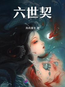 Sixth Generation Contract