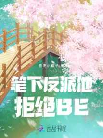 The Villain in the Novel Refuses Be