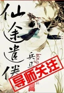 The Fairy Road is Lingering