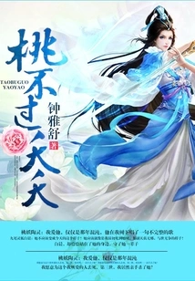 Peach is Better Than Yaoyao