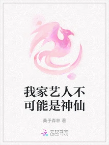 My Artist Cannot Be a God