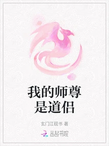 My Master is a Taoist Monk