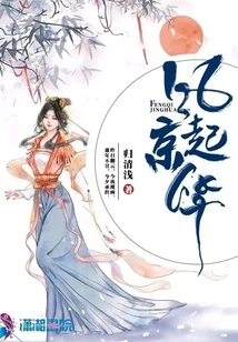 The Wind Blows in Beijing