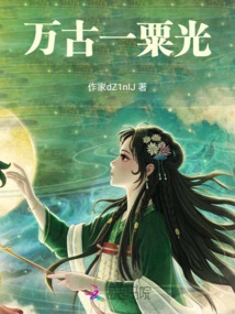 A Drop of Light in Eternity