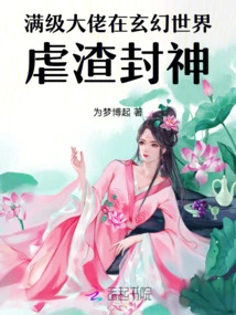 A Max-level Boss Tortures Scum and Becomes a God in a Fantasy World