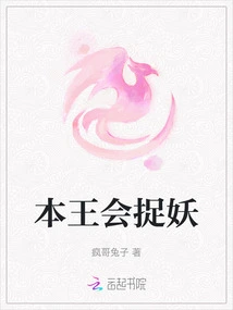 This King Can Catch Monsters