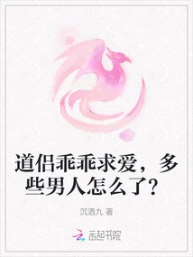 The Taoist Couple Courted Obediently, What Happened to the Extra Men?