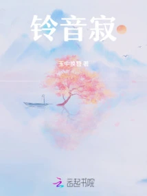 The Ringtone is Silent