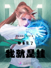 Even Though I'm Reborn, I Just Hang Up