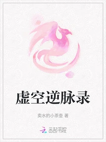 Void Reverse Pulse Record