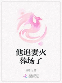 He Chased His Wife to the Crematorium