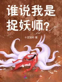 Who Said I Was a Monster Hunter?