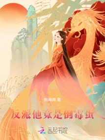 The Villain is Actually an Unlucky Guy