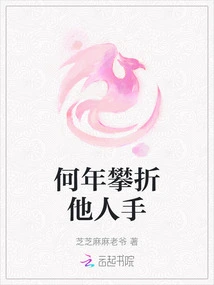 In What Age Did You Break Someone Else's Hand?