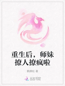 After Rebirth, Junior Sister is so Flirtatious That She Goes Crazy