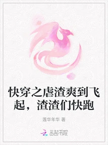 The Scumbags Who Wear it Quickly Feel so Good That They Fly Away, Scumbags, Run Away