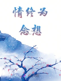 Love is Always Missing