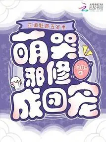 The Leader of the Righteous Path is Five and a Half Years Old. He is Cute and Cries Evil and Has Become the Favorite of the Group