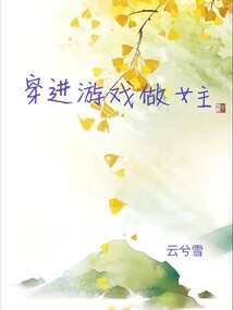 Enter the Game and Become the Heroine