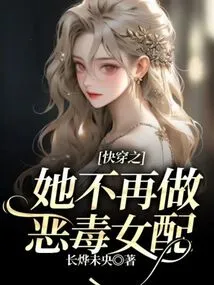 Quickly Wear it and She Will No Longer Be a Vicious Female Supporting Role