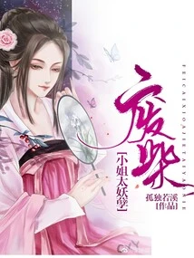 Miss Good-for-nothing: Too Evil