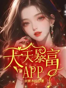 Get Rich Every Day App