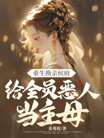 Reincarnated and Changed into a Prince's Palace, and Became the Mistress of All the Villains