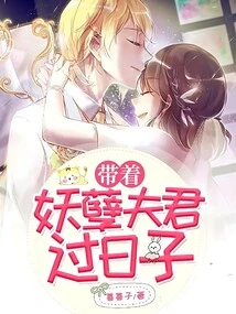 Living with a Monster Husband