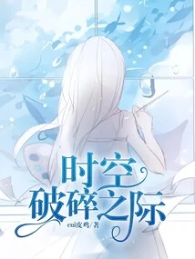 When Time and Space Are Broken