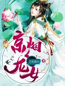 Beijing Smoke Dragon Girl