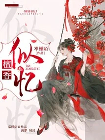 Sandalwood Reminds Me of Memories