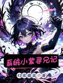 System Xiaozi's Search for Brother