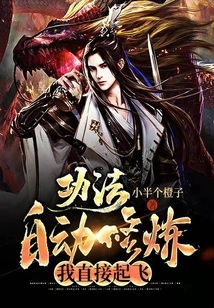 The Technique Will Be Practiced Automatically and I Will Take Off Immediately!