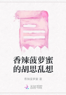 Spicy Jackfruit Random Thoughts