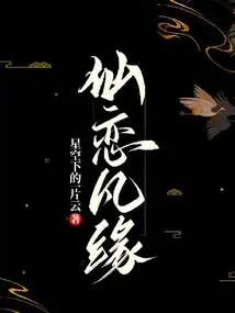 Immortal Love and Mortal Fate