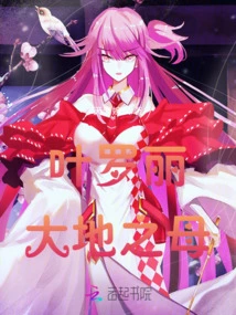 Ye Luoli, Mother of the Earth