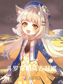 Douluo: Traveling to Gu Yuena