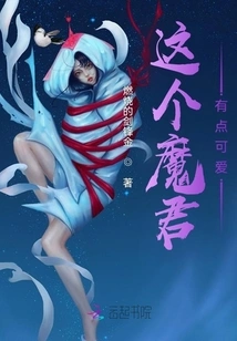 This Devil is Kind of Cute